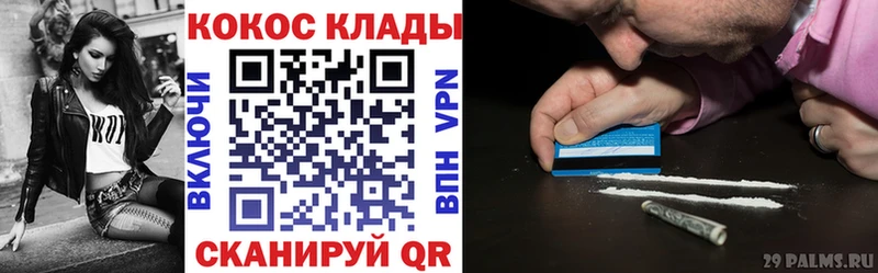 Купить наркоту Шиханы кракен рабочий сайт Cocaine ГАШИШ Конопля A PVP АМФЕТАМИН