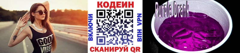 Кодеиновый сироп Lean Purple Drank  сайты даркнета состав  Шиханы 