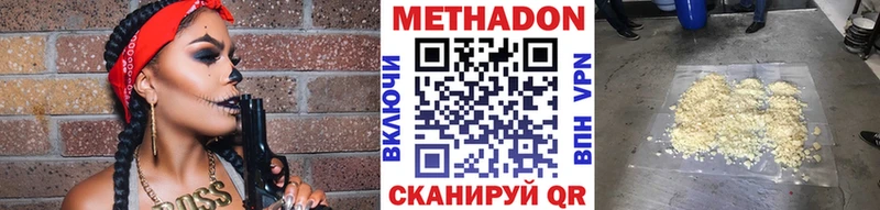 Метадон methadone  Шиханы 