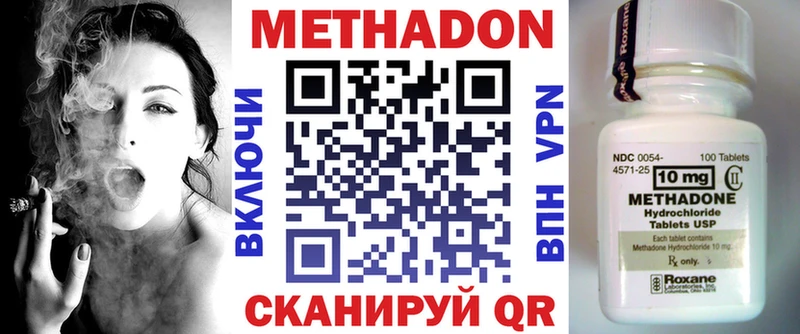 МЕТАДОН methadone Шиханы