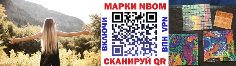 Марки NBOMe 1,5мг  Шиханы 