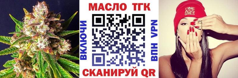 ТГК жижа  дарнет шоп  Шиханы 